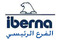 صيانة ايبرنا